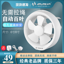 Jinling exhaust ventilation fan 6 inch 8 glass exhaust fan kitchen toilet window type round household exhaust fan powerful