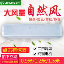 Jinling tubular smooth air curtain machine large air volume silent Air Curtain air curtain 0 9 1 2 1 5 1 8 meters