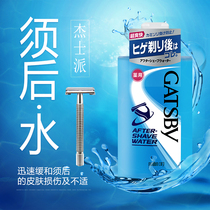 Japan gatsby Mens aftershave water aftershave lotion Aftershave milk Repair shaving care Shaving water