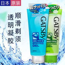 Japan imported Jasper Gatsby mens shaving gel Transparent gel softening beard shaving cream 2 choose 1