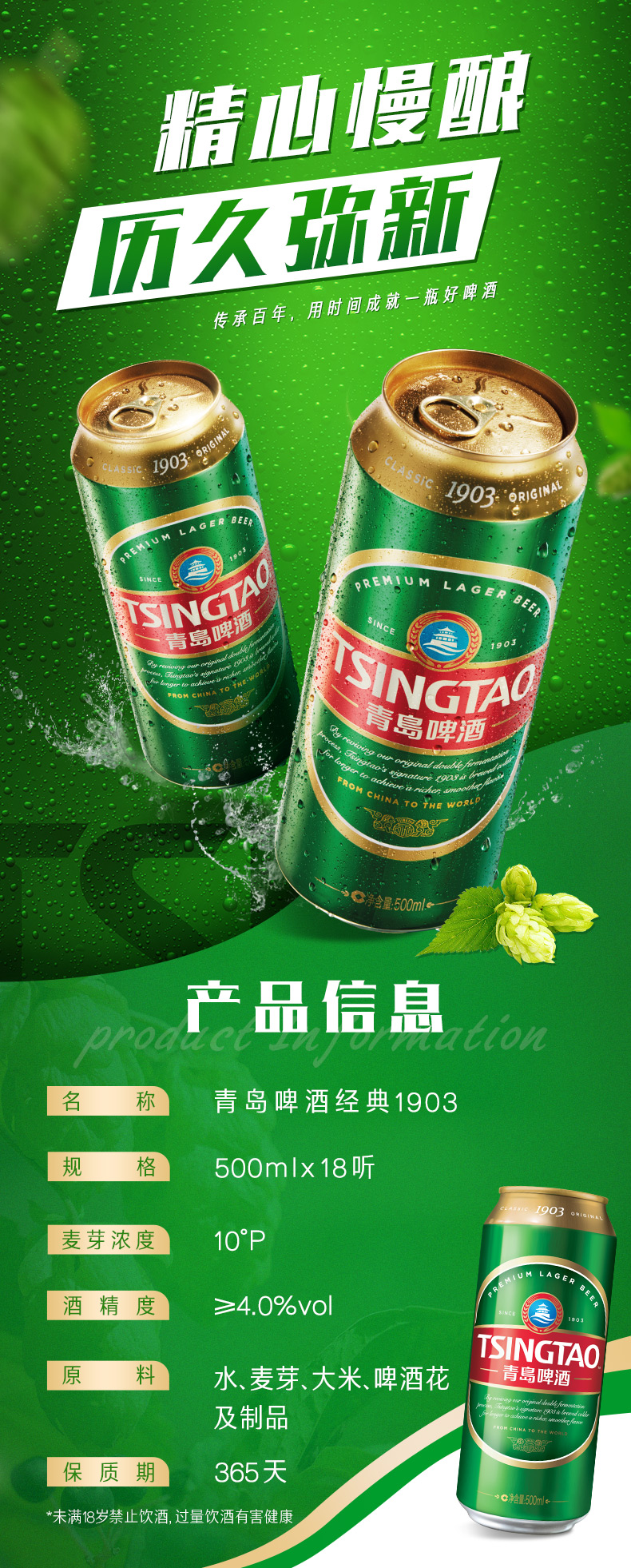 青岛啤酒 1903精酿金罐 18听 图8