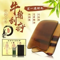 Gua Sha board Natural horn Gua sha oil Essential oil Whole body universal meridian massage facial neck and back special