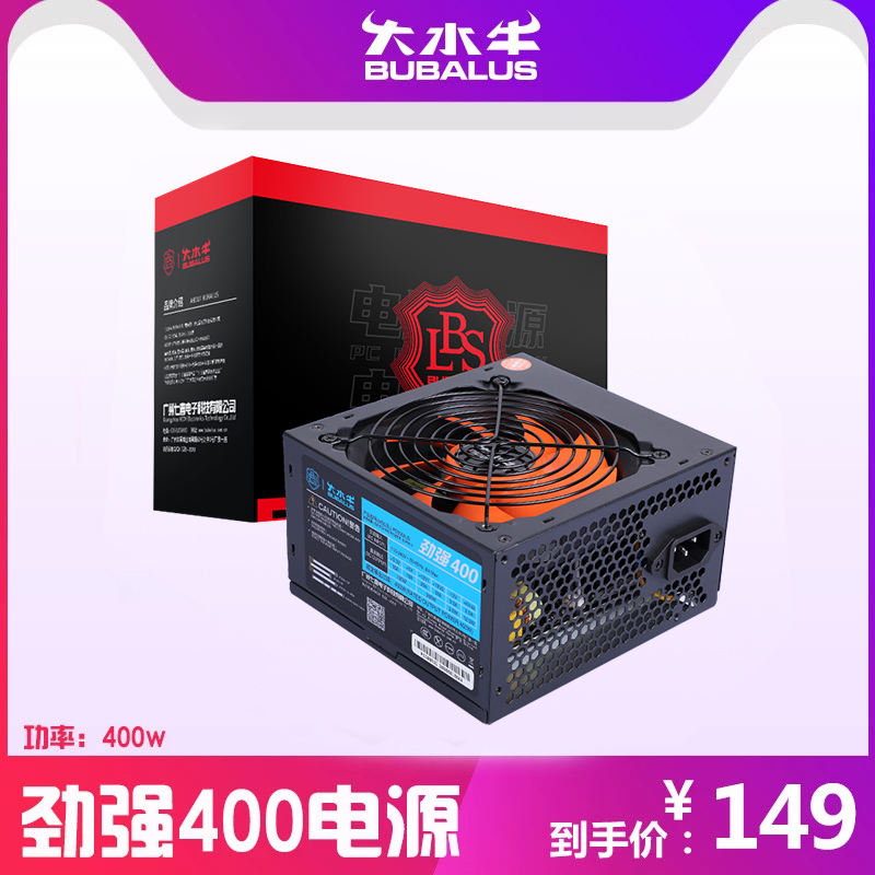 Large Buffalo Power Supply 500W Electric Race Game Surging 400W Graphics Card Power Rating 300W Desktop Computer 250W