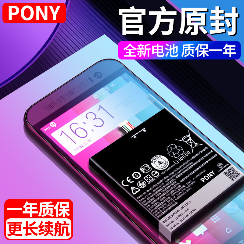 Applicable HTC x9 battery One m8U D10pro D10pro A9W M9 M7 M10 M10 D626 802w D820u 8