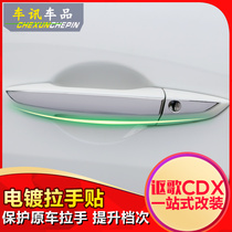 Song CDX special outer handle sticker stainless steel door handle protection anti-rub sequin with external decoration decoration