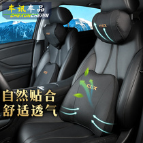 Dedicated to the song CDX headrests for the waist by the neck pillows with the neck pillows the memory cotton rests on the back of the pillow