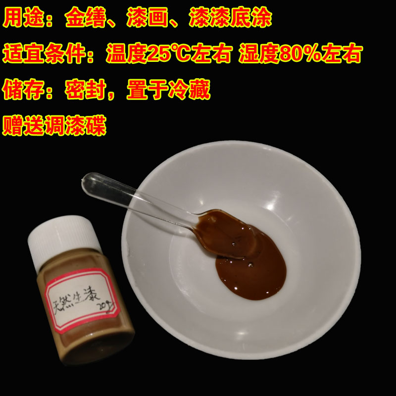 Natural refined raw lacquer gold Porcelain Remnant adhesive Deficiency Tool Material