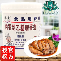 Brilliance ethyl maltophenol thickening agent malt powder caramel type caramel type to get fishy smell and smell through the bone