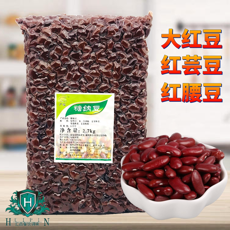 5.4 kg Guanghui commercial sugar natto big red bean red kidney beans cooked honey beans red waist beans instant baked dessert raw materials