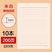 Одиночные канцелярские товары 10 книг [Mi White Model]