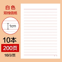 Две -линии канцелярских товаров 10 книг [белая модель]
