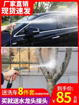 High pressure car washing water gun grabbing household artifact telescopic water pipe hose washing car flushing pump set watering nozzle tool