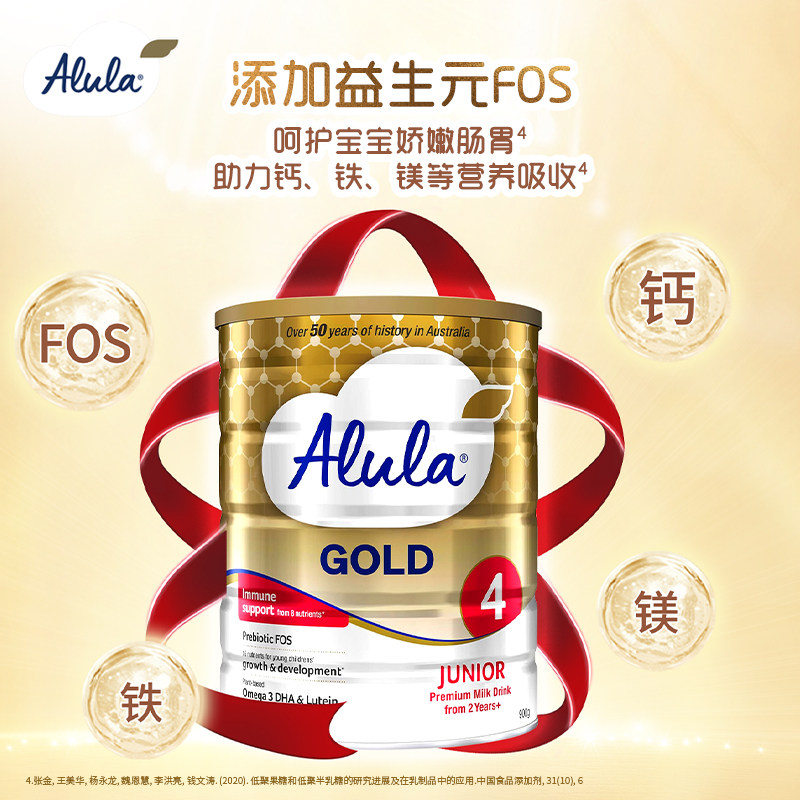 爱羽乐澳洲新西兰金装儿童奶粉4段900g*3
