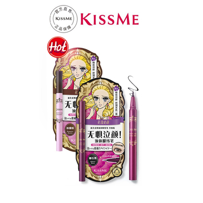 kissme不易晕染美眼线笔防水眼线液笔