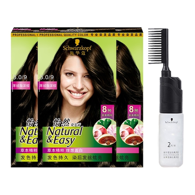 施华蔻染发膏染发剂自己在家染怡然无氨植物纯盖白黑茶色官方正品