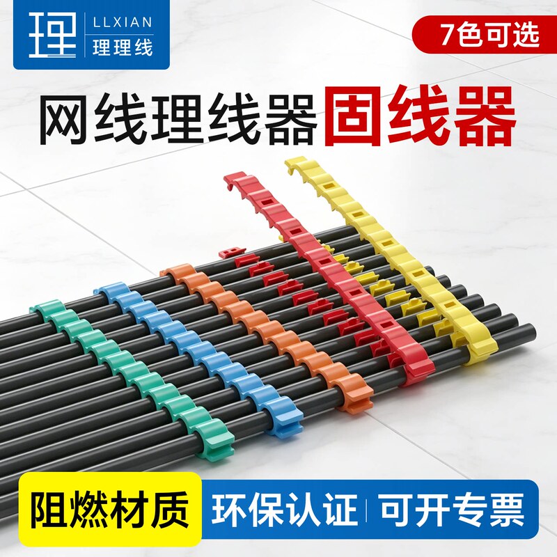 Cable Organizer, Cable Comb, Cabinet Cable Management, Super Organizer for Network Cables, Plastic Cable Fixer, Essential Tool for Computer Rooms