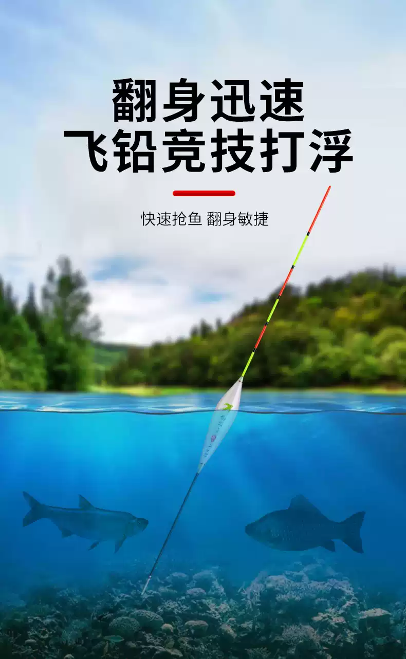 钓父杜燕飞浅水打浮竞技浮漂水皮短漂高灵敏轻口白条鱼漂醒目鲫鱼
