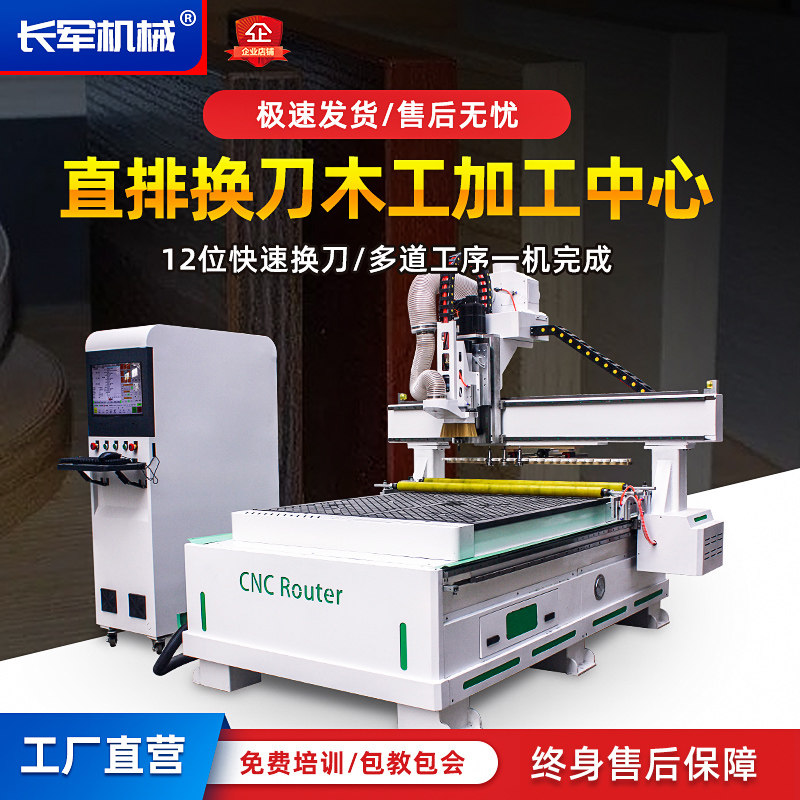 Panel furniture CNC cutting machine Machining center Automatic straight row tool change Overall cabinet equipment Woodworking engraving machine