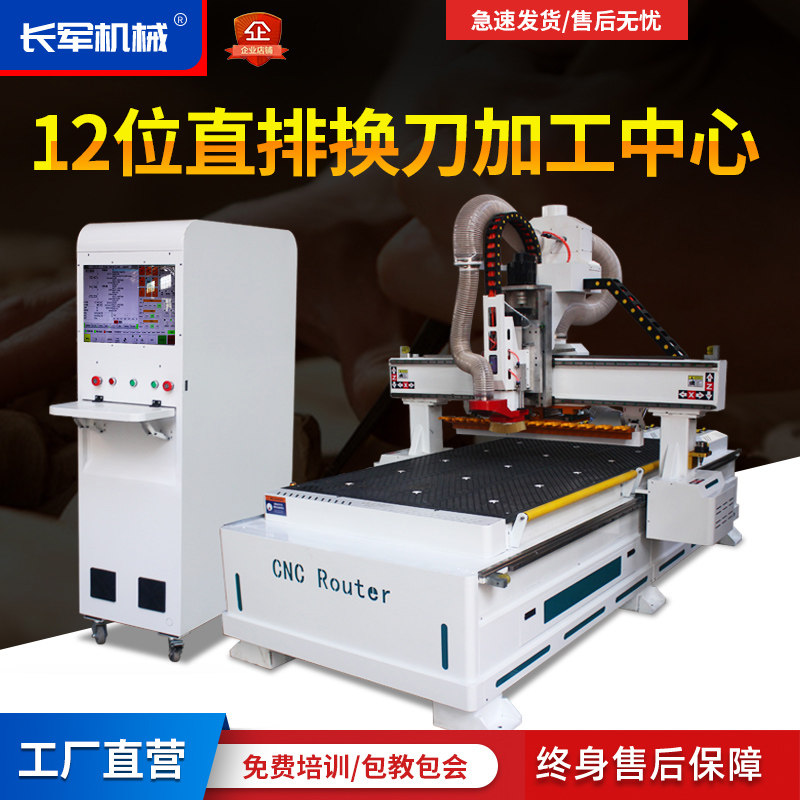 Straight Row Changing Knife Machining Center Plate Furniture Fully Automatic Four Processes Numerical Control Opening Machine Whole Cabinet Woodworking Baiting Machine