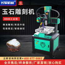 Long Army Machinery 4040 Jade Engraving Machine Small Fully Automatic Cnc Wood Handicraft Emerald Three-dimensional Precision Engraving Machine
