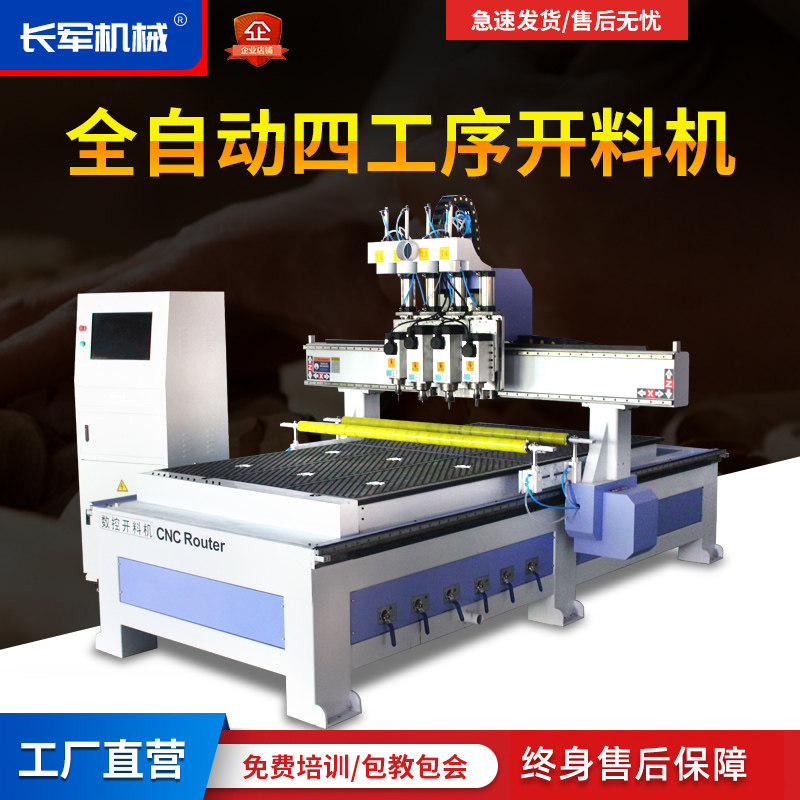 Long Army Machinery Numerical Control Opening Machine Four Processes Fully Automatic Overall Closet Cabinet Door Cutting Perforated Plate Furniture Complete Equipment