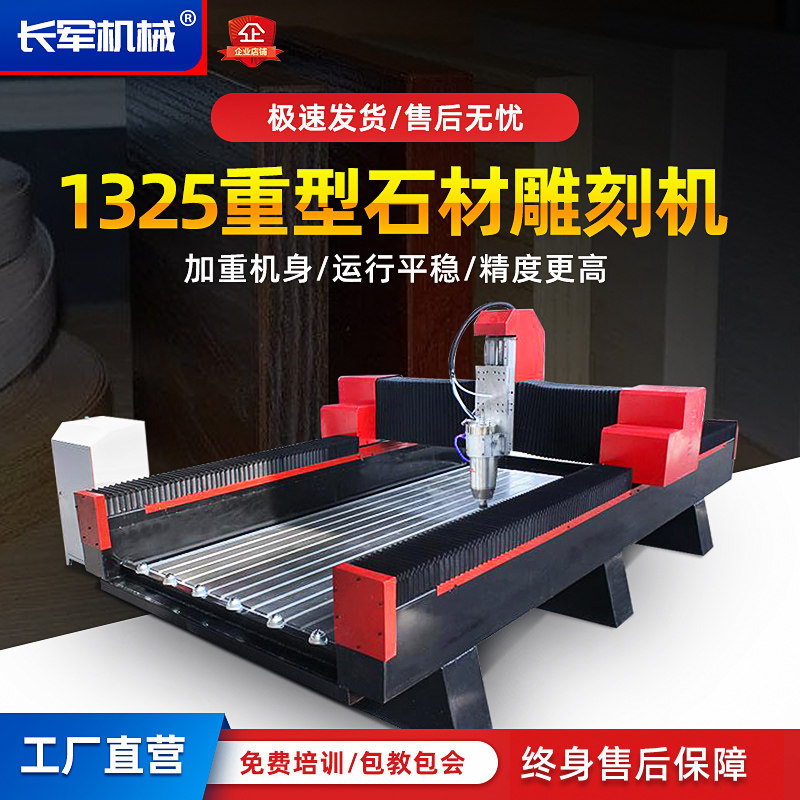 Changjun 1325 stone engraving machine tombstone stone engraving engraving computer numerical control heavy marble stele relief engraving