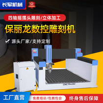 Long Army large numerical control three-dimensional solid four-axis EVA sponge wood mould benzene plate mold Paolon foam engraving machine