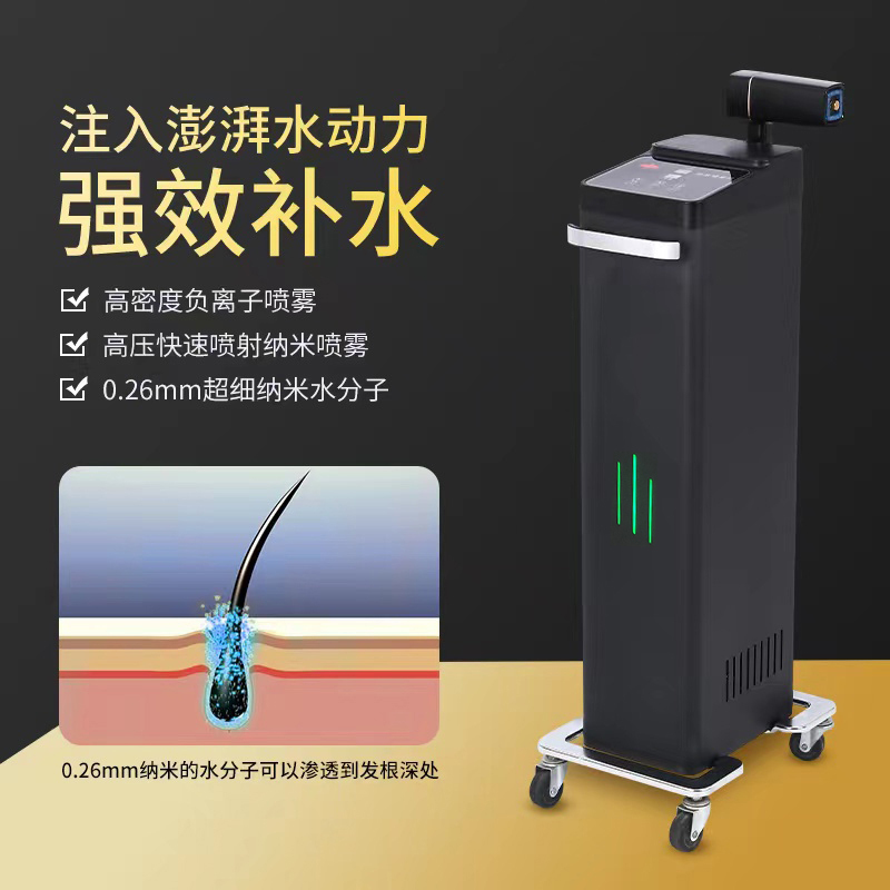 New Blue Light Nano Spray Machine for Hair Care, Hydrating and Nourishing, Special for Hair Salons, Oil Treatment Machine