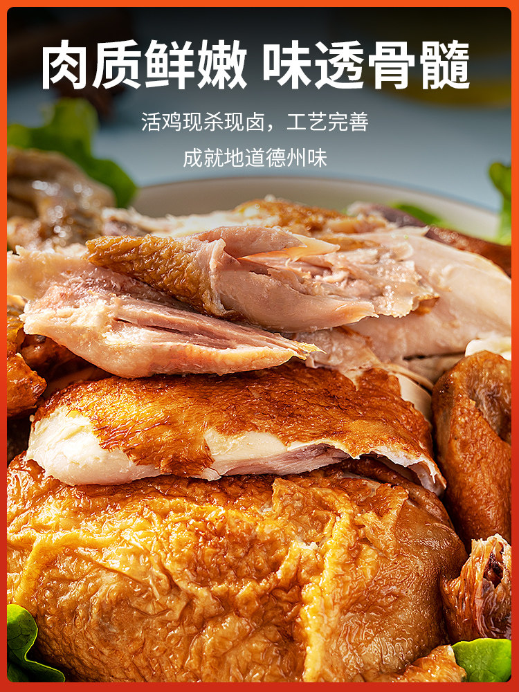 Dezhou Braised Chicken, De Sheng Zhai Braised Chicken, a Box of Snacks, Gift Box, Whole Chicken, Five-Spice Specialty, Affordable, 6 Pieces, Stock up