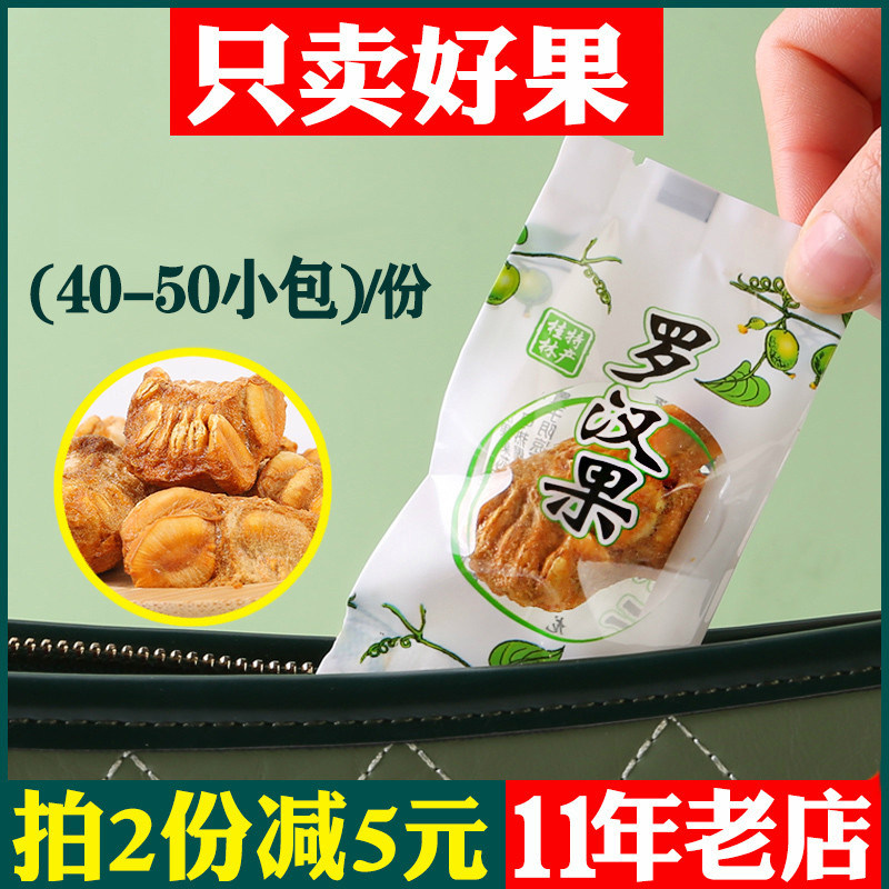 Guilin specialty tea bag in small packaging dried fruit tea cup tea in Guilin Yongfu Gold Luohan fruit core tea