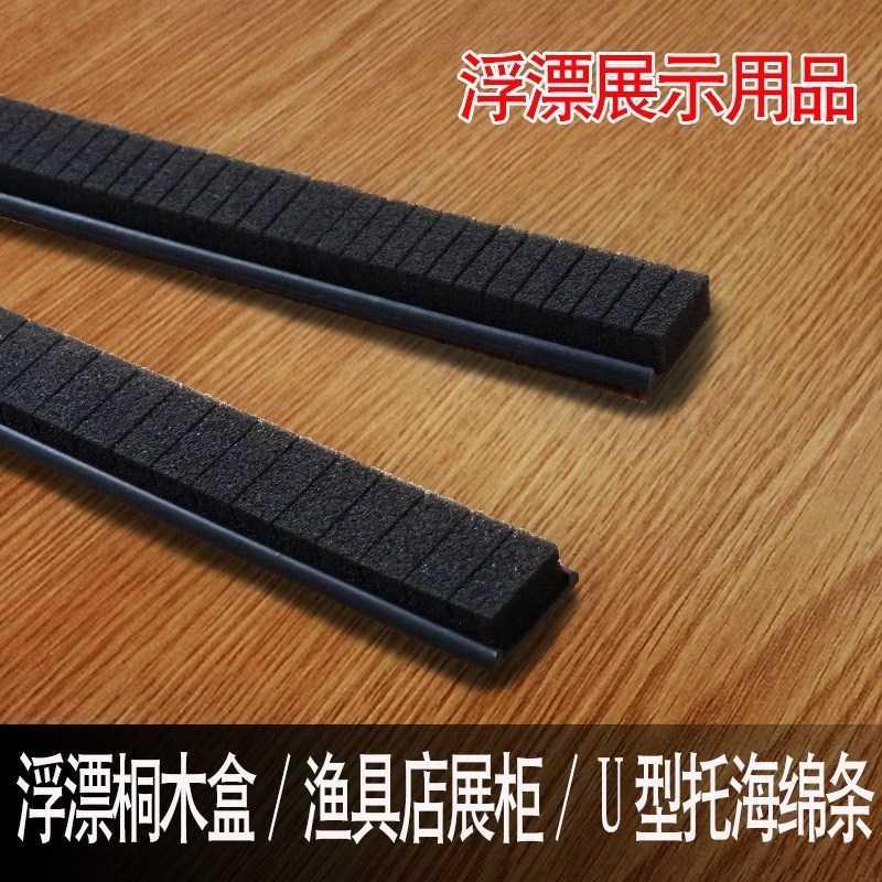 Non-slip tail fixed groove sponge floating pillow silicone wave floating box accessories clip floating seat card seat fishing base display board