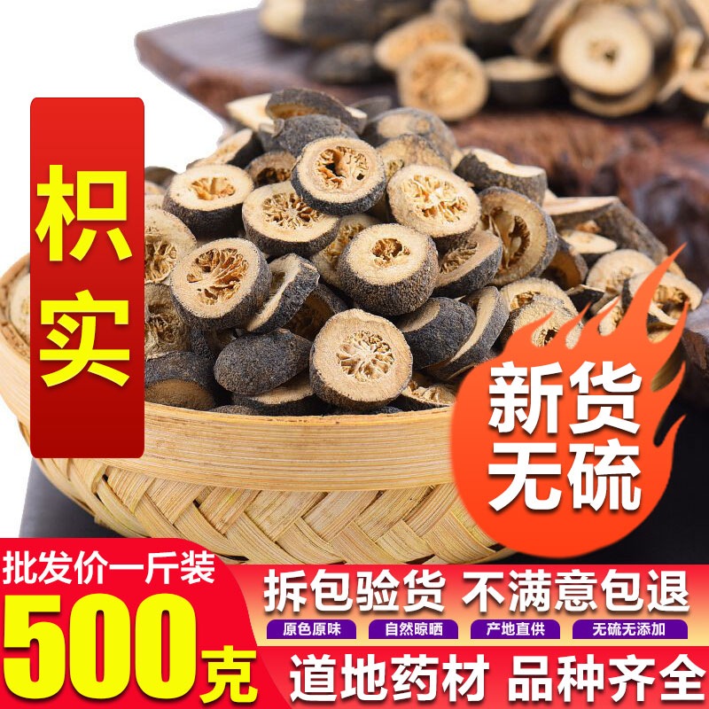 Chinese herbal medicine REAL SELECTION OF NEW GOODS WITHOUT SULPHUR HUNAN HUAIHUA IN CHINA 500g OTHER STIR-FRIED FRUIT