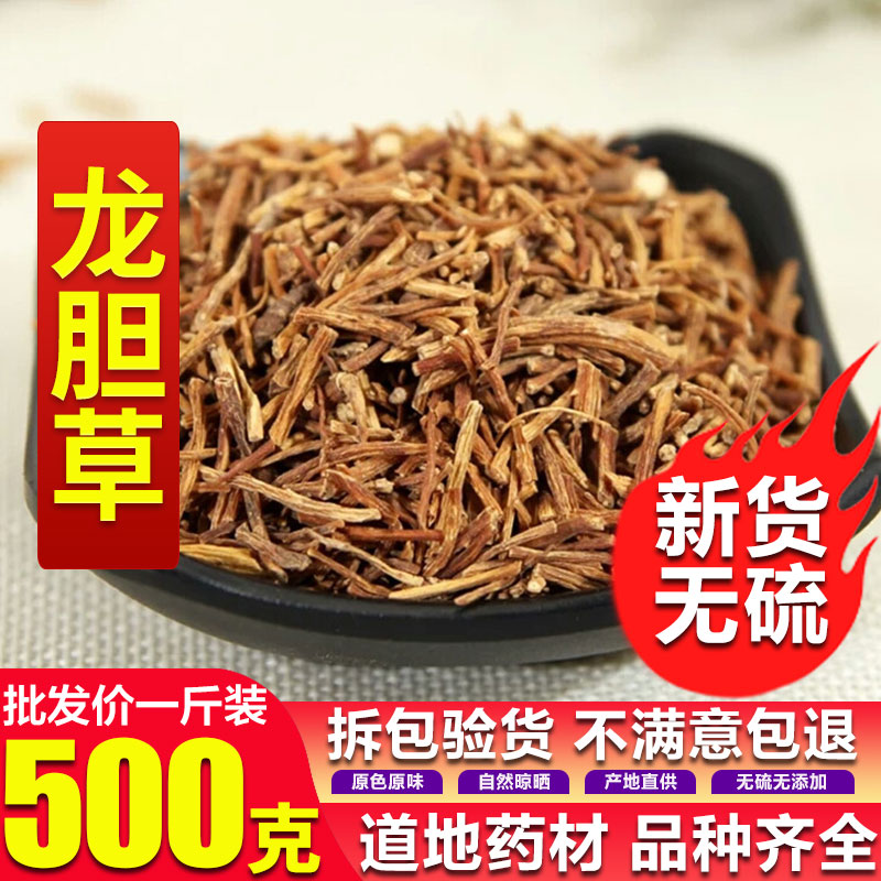 Chinese Herbal Gentian Gentian Gentian Gentian Gentian Gentian Gentian Gentian Gentian Gentian Gentian 500g 