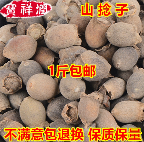 Chinese herbal medicine Kong nianzi Mountain twine with dried fruits and candida Nianmindful Mountain Niu jinniang 500 gr