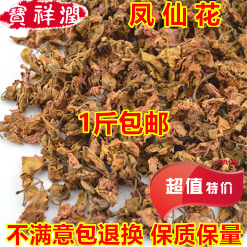 Chinese herbal medicine Fengxian flower Chinese herbal medicine Fengxian flower dried nail flowers 500 gr