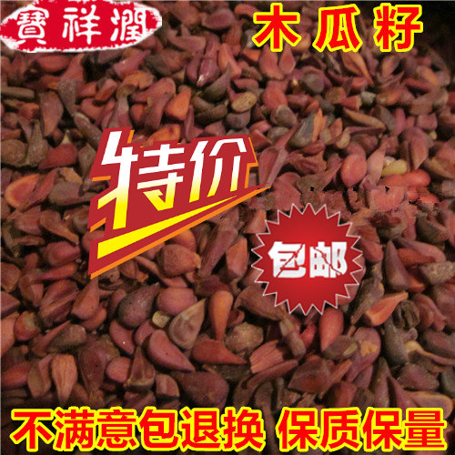 Chinese herbal medicine papaya core papaya seed papaya seed papaya kernel can be matched with longan core lychee core 500g