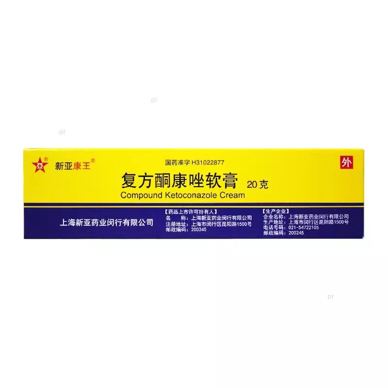 皮康王复方酮康唑软膏真的有效吗?🌿治疗皮肤病的好帮手?-生活-淘宝百科网