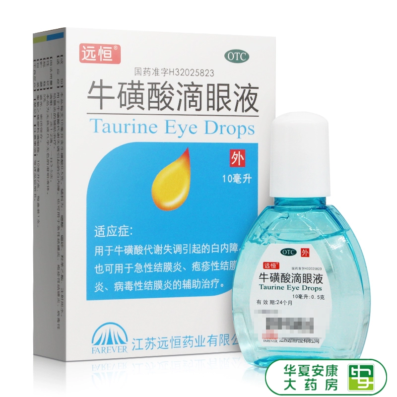 Thuốc nhỏ mắt Yuanheng taurine 10ml điều trị đục thủy tinh thể viêm kết mạc cấp tính viêm kết mạc herpetic HX - Thuốc nhỏ mắt