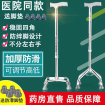 Medical crutches four-legged crutches elderly crutches canes anti-slip stainless steel four-corner lightweight walkers for the elderly 5cz