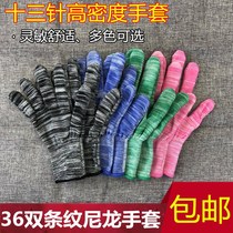 (72 pairs) Striped summer thin nylon line breathable work gloves labor protection stretch driving sun protection for men and women