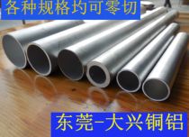 6061 aluminum tube 6063 aluminum tube thick wall large diameter aluminum alloy tube hollow aluminum alloy tube 3mm-510mm