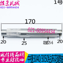 中捷摇臂钻床 Z3040 Z3050 42308 原厂花键轴 L163.5 6-25*6现货