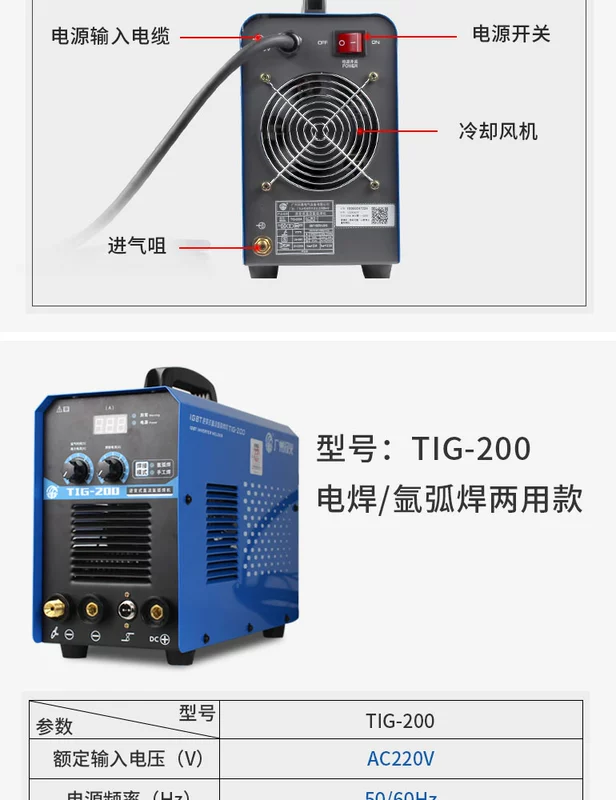 Quảng Châu Fenghuo TIG-200/250A hộ gia đình nhỏ thép không gỉ máy hàn hồ quang argon hai mục đích toàn đồng cấp công nghiệp hàn tig giá máy hàn tig inox