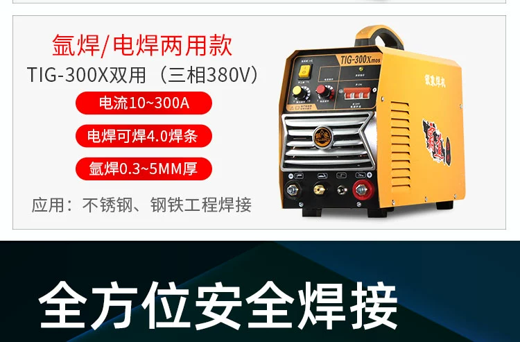 hàn tig không dùng khí Voi bạc TIG-2050X CUNG CẤP CYCULAR CELF WELDER WELDER máy hàn inox mỏng han tig