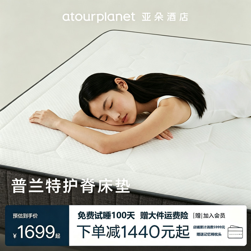 Atour Planet Mattress Independent Pocket Spring Memory Foam Hotel Zero Pressure Deep Sleep Spine Protection Mattress Home Use 28cm Thick Atour Planet Mattress Independent Pocket Spring Memory Foam Hotel Zero Pressure Deep Sleep Spine Protection Mattress Home Use 28cm Thick