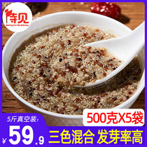 (5 kg of quinoa rice three colors)Li Mai rice 500gx5 bags of plateau millet wheat rice Complementary food grains Whole grains