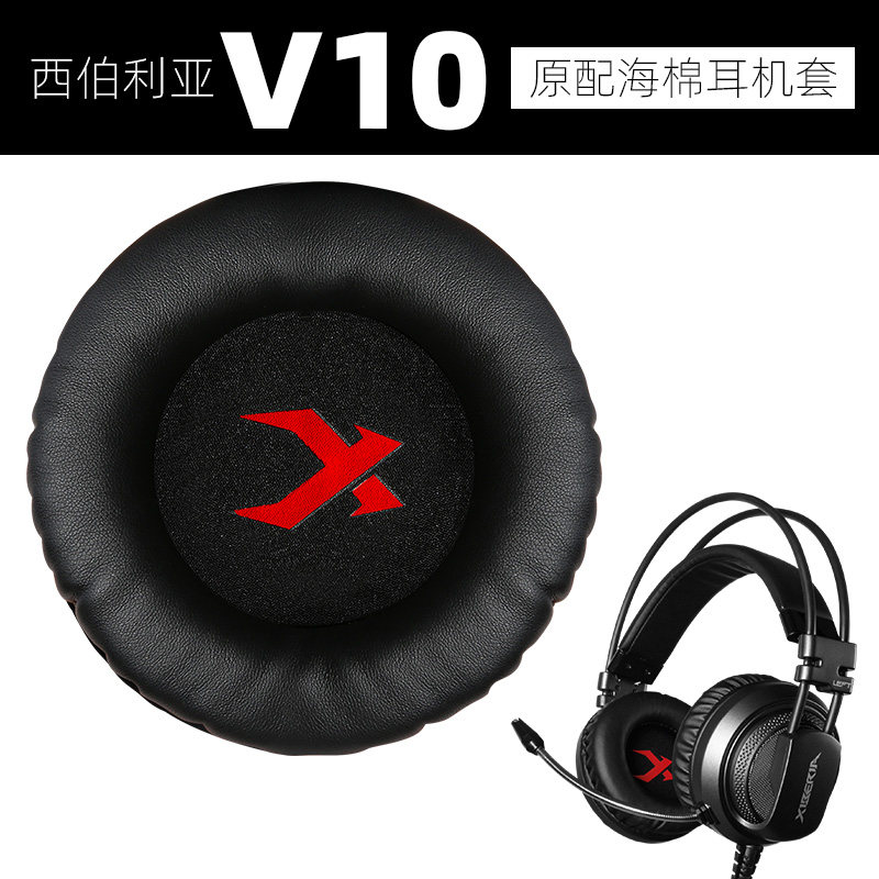 Siberia V10 headphone protective sleeve sponge sleeve earmuff ear cotton net curry leather sleeve original accessories replacement 10cm