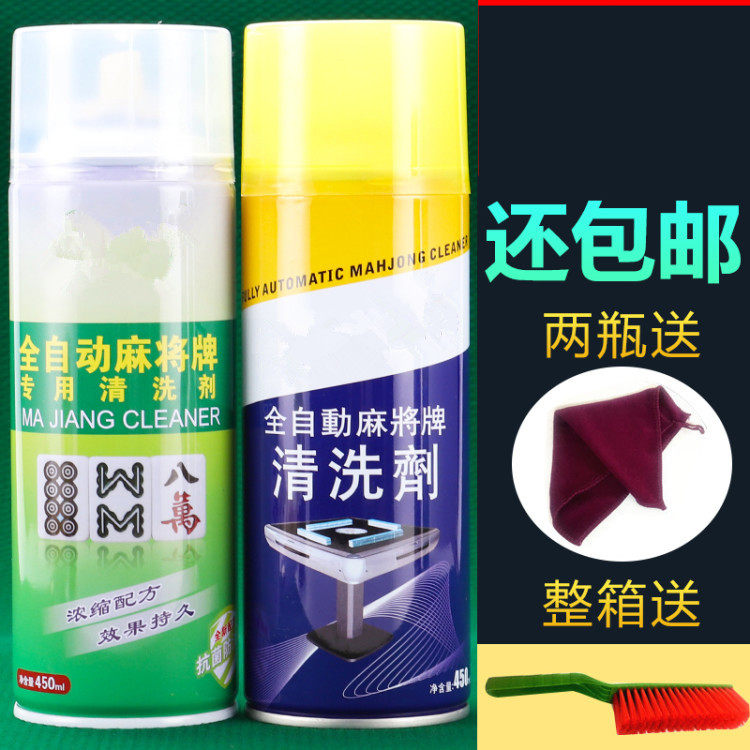 Bottled Mahjong Cleaning Agent Shuffle Self-motivated Chess Card Room Detergent to wash the machine oil mud desktop home