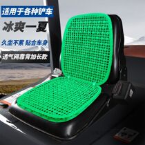 Truck forklift forklift double-layer seat cushion ventilated and cool seat cushion general car van office cool cushion