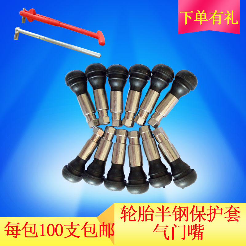 TR 414 plus rubber valve mouth for new Tire - wheel valve core semi - steel vacuum tire